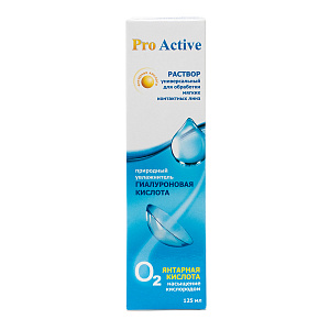 Раствор для контактных линз Optimed Pro Active 125 мл